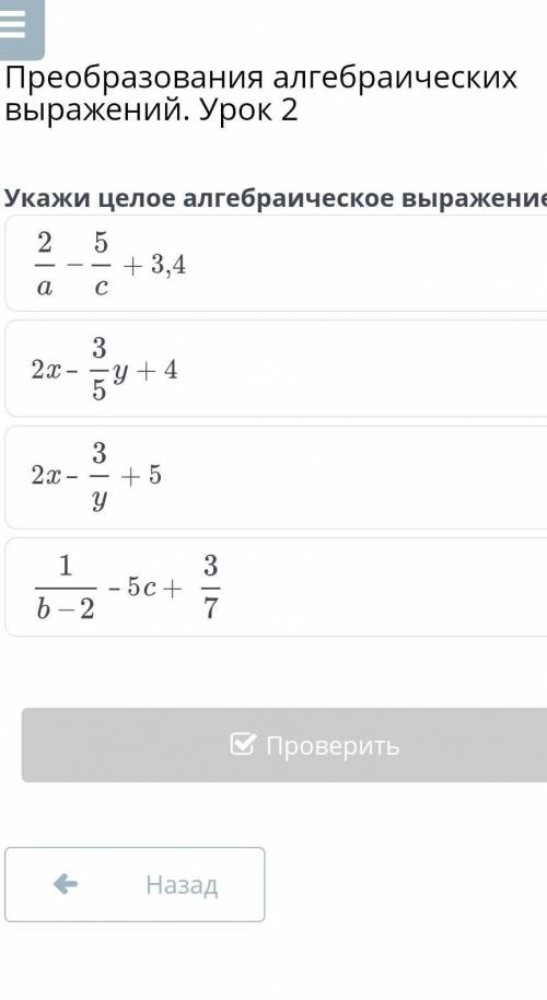 приоброзование алгебраических вырожение урок 2. 