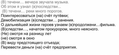 Раскрыть скобки, определить часть речи, прокомментировать свой выбор.