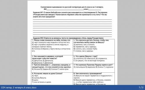Соч Халявщикам бан навсегда решайте