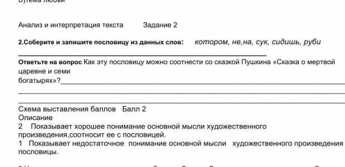 УМОЛЯЮ СОЧ ПО РУССКОМУ ЛИТЕРАТУРЕ 