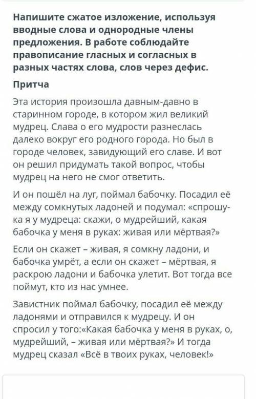 руски 7 класс сор 2 четверьт