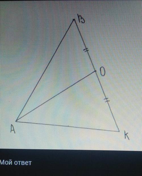 AB=BK=15прэериметр(ABO)-Периметр(AOK)=6 Найдите основание​