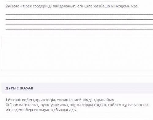4 класс соч по казакскому.