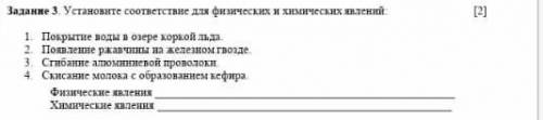 хееелп эт естествознание 