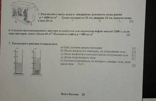 с физикой,сделаю лучшим ответом дам 5 звезд