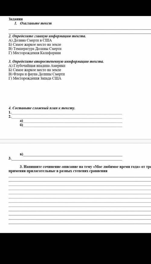 Жауабы керееек.Кім біледі??