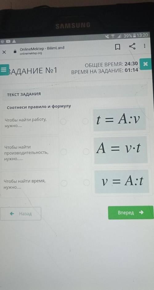Чтобы найти работу, нужноЧтобы найтипроизводительность,нужноЧтобы найти время,нужно