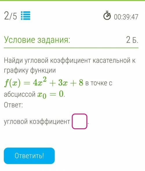 проверочная на время, а я совсем не понимаю((​