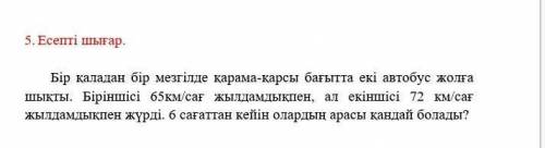 Середнячки по русски и по казахски можно​