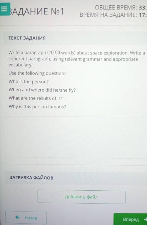 Write a paragraph (70-90 words) about space exploration. Write a coherent paragraph, using relevant