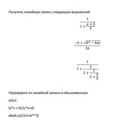 Информатика 8 класс Задание на фото