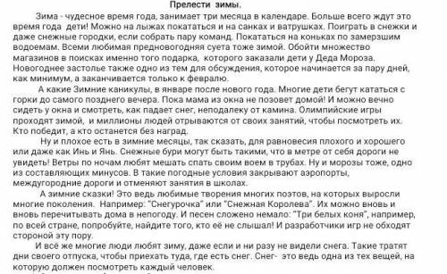 Выпишите ключевые слова или словосочетания из текста. 