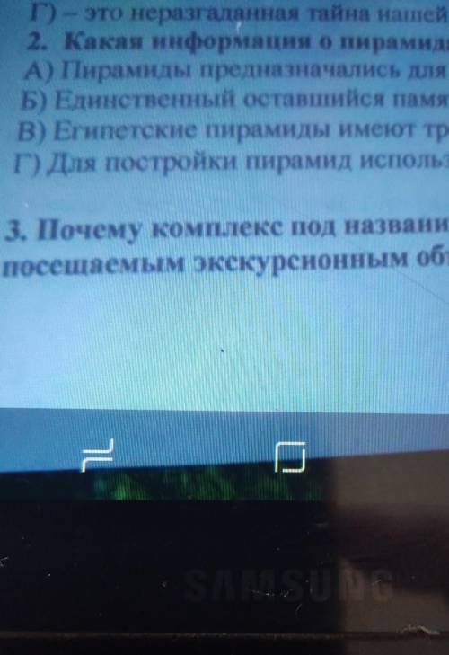 Какая инфармация о пирамидах несоответствует содержанию текста