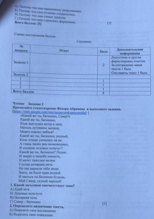 Какая инфармация о пирамидах несоответустует содержанию текста