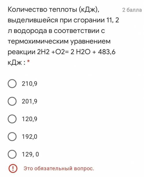 Умные люди мне с химией ! 