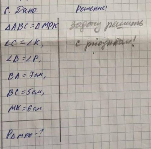 решите задачу с рисунком 