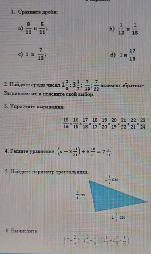 молю соч по математике молю модю