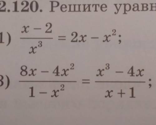 вас мне с предметом Алгебра.Через 30 минут надо сдать
