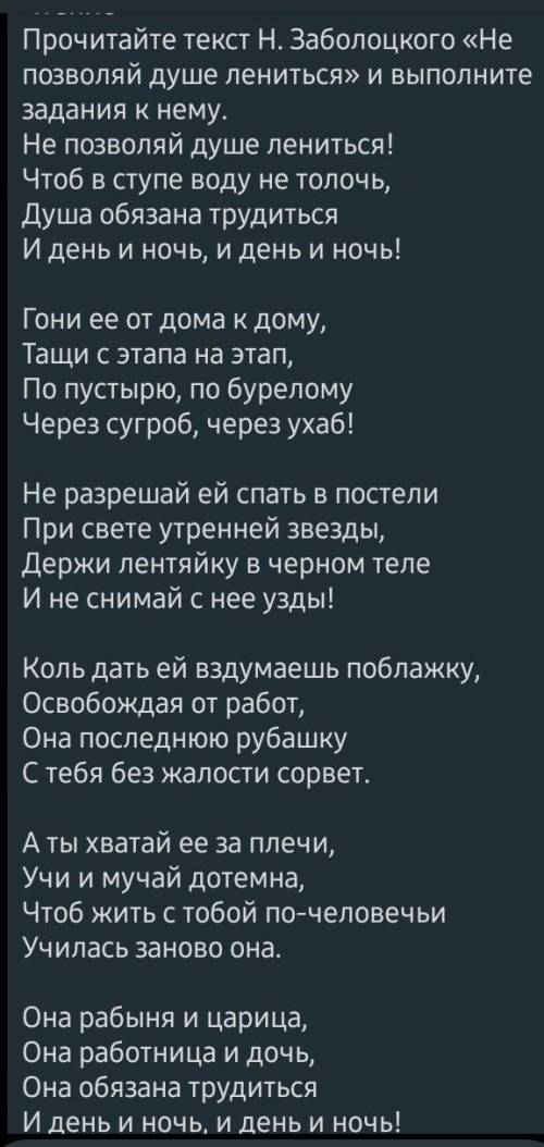 План из 5 пунктов Не позволяй душе лениться нужно 