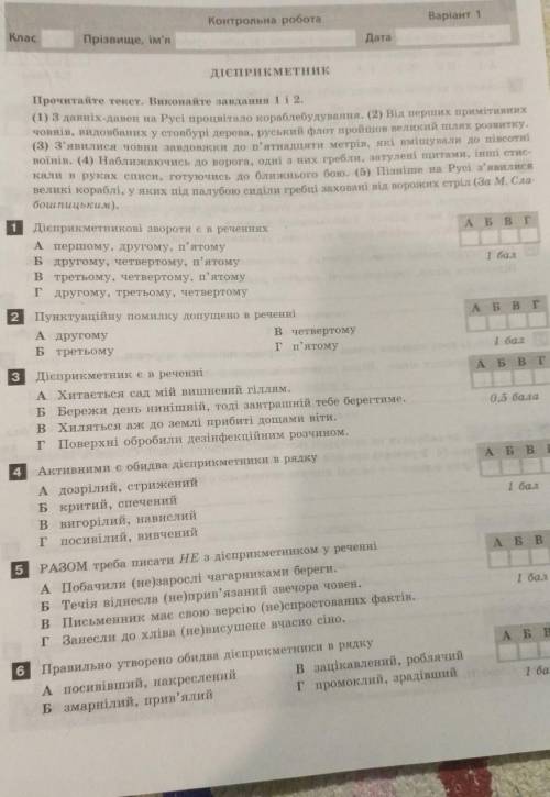 Будь ласка до ть Всі запитання 
