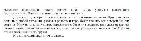 Русский язык соч 2 5 класс