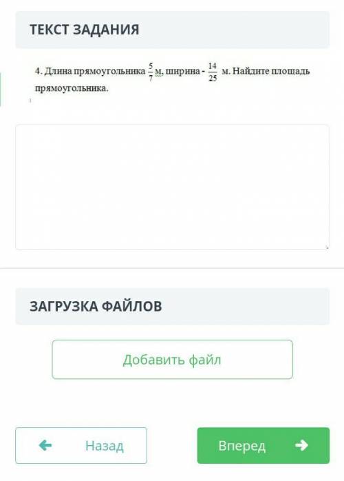 ЗАДАНИЕ №4 ВРЕМЯ НА ВЫПОЛНЕНИЕ:00:00ТЕКСТ ЗАДАНИЯЗАГРУЗКА ФАЙЛОВДобавить файл