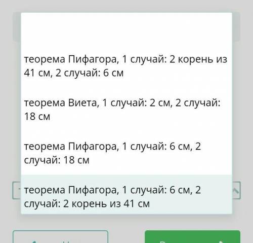 Две стороны прямоугольного треугольника равны: 10 см и 8 см. Найдите третью сторону треугольника. Ра