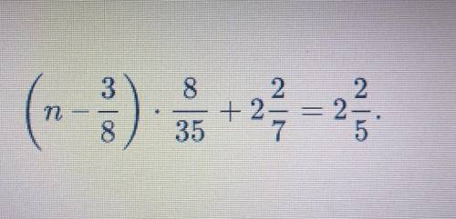 Реши уравнение (n-3/8)х 8/35+2 2/7=2 2/5