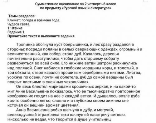 Определите тип текста. 16А) рассуждениеВ) повествованиеC) описание