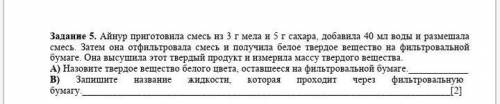 подскажите естество знания урок если ответите 