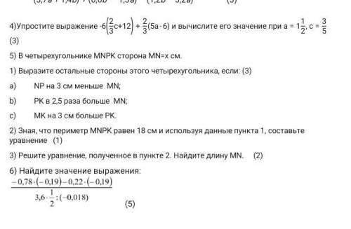 мне нужно сделать сегодня ¶=¶