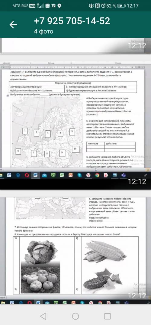 Итоговая контрольная 7 кл очень