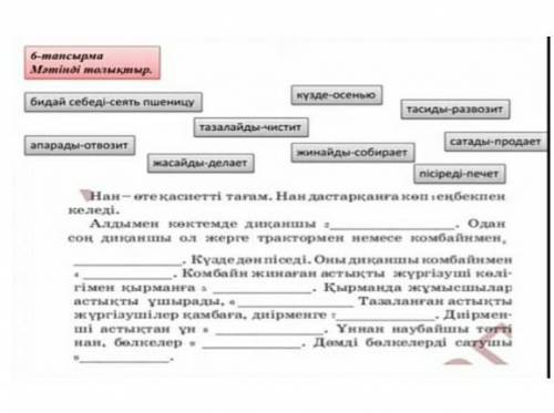 нужно выбрать предложения и вставить :(