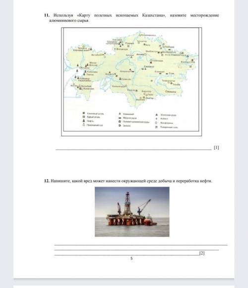 СОЧ ПО ЕСТЕС. 6 КЛАСС ДО 18:00 ЗДАТЬ НАДО