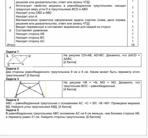 СОЧ КТО ПАМОЖЕТ ТАМУ 50 БОЛОВ ПЛЮС ЛУЧШИЙ ОТВЕТ
