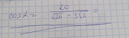 решить 20/ корень из 26 ×5 корень из двух