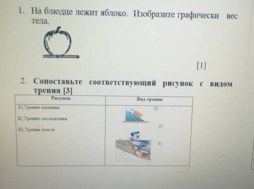 мне заданием умоляю надо сдать сор 