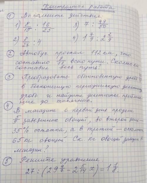 Ребят, что сможете, очень особенно 1,3,5