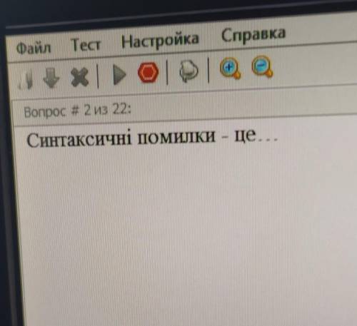 Інформатика 7 клас ть, це кр