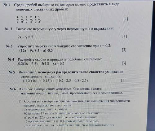 я вас умоляю у меня соч все на фото​
