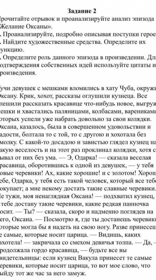 Найдите художественные средства.опредилите их функцию 