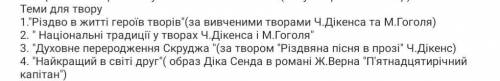людиии напишите текст (желательно на украинском,можно на русском)