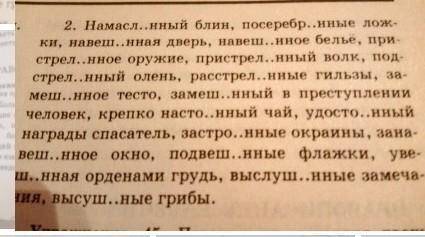 Сделайте Вставьте пропущенные буквы