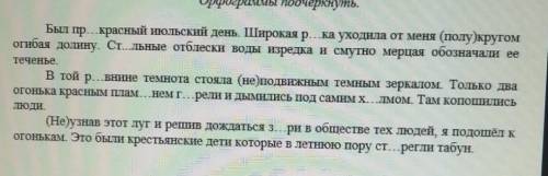 Найдите 3 деепричастия совершенного вида и 3 деепричастия несовершенного вида