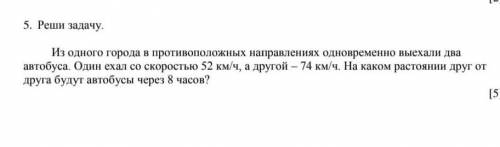 Реши задачу умоляюю сделайтеее