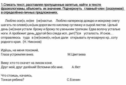 с русский по определенно личным