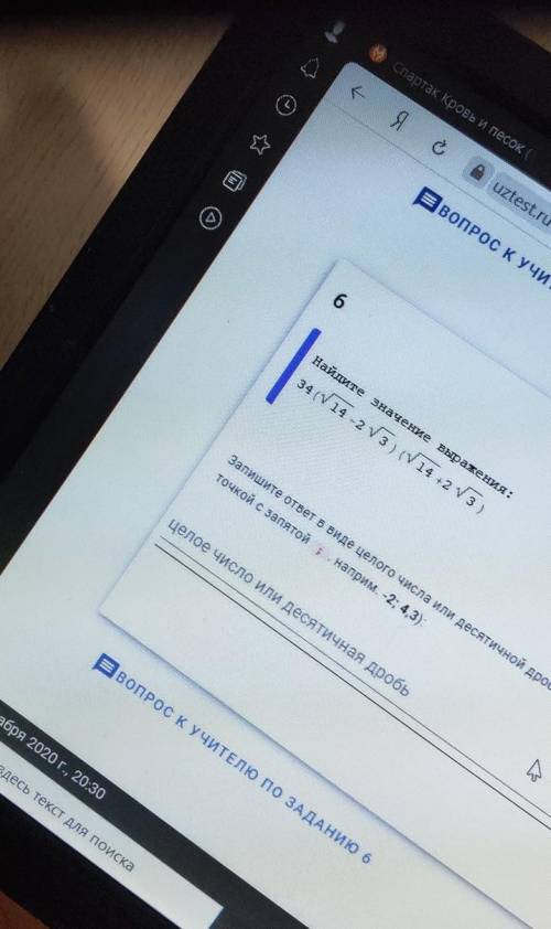 найти значение выражения :