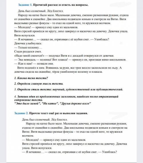 Литература 3 класс все на фото и задания и вопромы