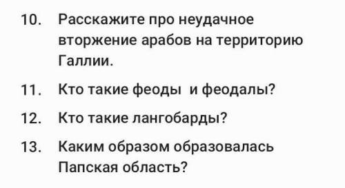 Расскажите про неудачную вторжение арабов на территории галлии