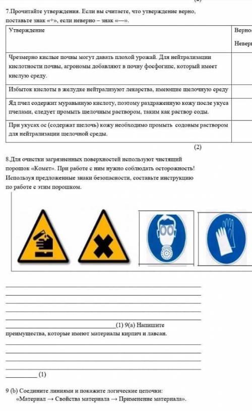 Если не правильно БАН от Админов 